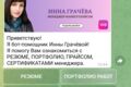Создам Портфолио услуг в чат-боте  Телеграм