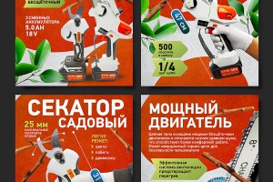 Инфографика для маркетплейсов