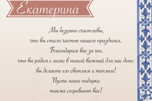 Буклет: Посадка за свадебный стол.