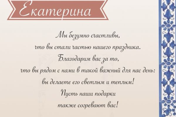 Буклет: Посадка за свадебный стол.