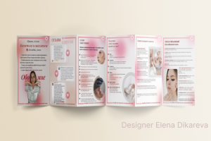 Гайд Косметолога
