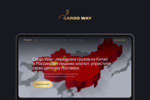 Cargo Way Разработка сайта под ключ на тильде