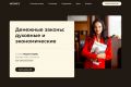 Создание продающей посадочной страницы / лендинга под ключ на Tilda