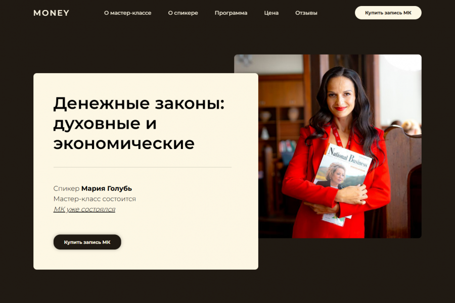 Создание продающей посадочной страницы / лендинга под ключ на Tilda 20 000 руб.  за 7 дней.. Серафима Лутай