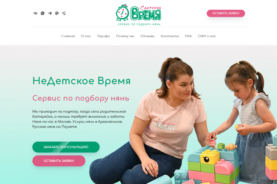 Создание продающей посадочной страницы / лендинга под ключ на Tilda 20 000 руб.  за 7 дней.. Серафима Лутай