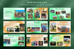 Презентация