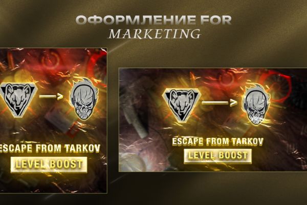 Оформление для контекстной рекламы