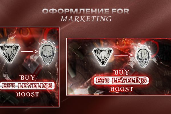 Оформление для контекстной рекламы