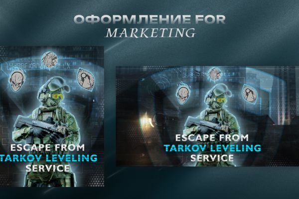 Оформление для контекстной рекламы