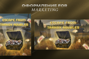 Оформление для контекстной рекламы