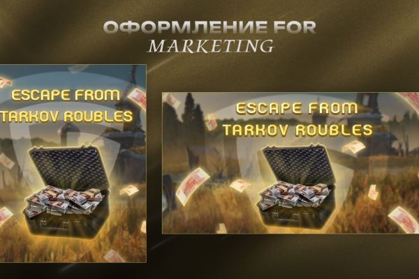 Оформление для контекстной рекламы