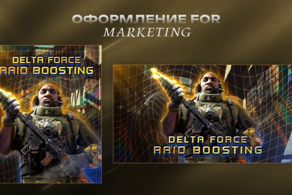 Оформление для контекстной рекламы