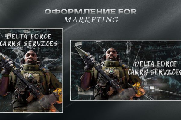 Оформление для контекстной рекламы