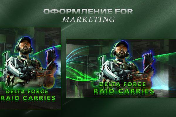 Оформление для контекстной рекламы