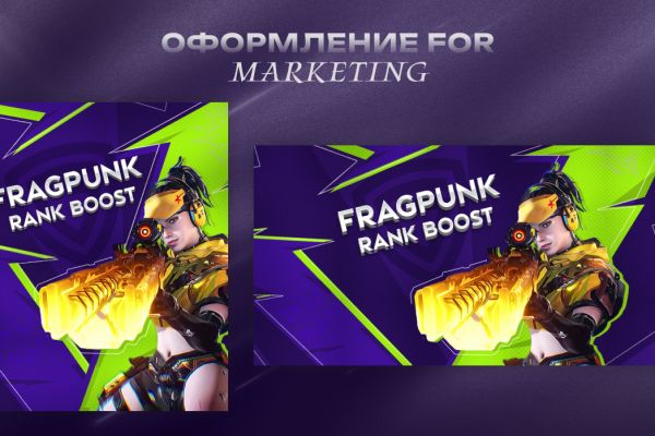 Оформление для контекстной рекламы