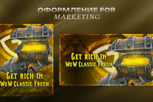 Оформление для контекстной рекламы