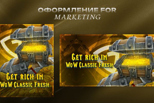 Оформление для контекстной рекламы