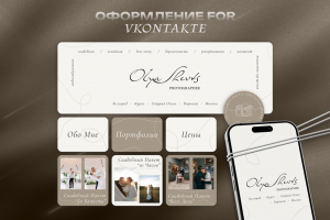 Оформление для группы ВК