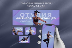 Оформление для группы ВК