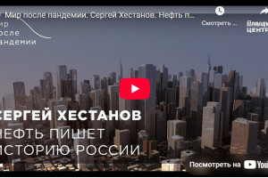 Проект "Мир после пандемии", Екатеринбург, Ельцин ЦЕнтр https://yeltsin.ru/news/?tag=mir-posle-pandemii