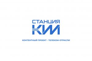 Станция КИИ 2