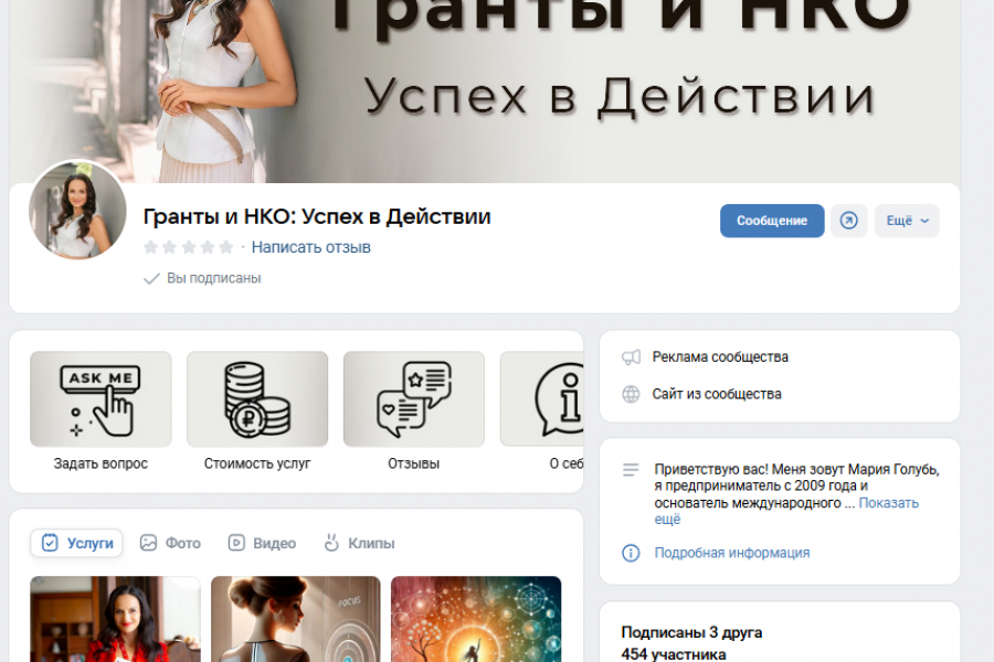 Дизайн оформления сообщества ВКонтакте под ключ 5 000 руб.  за 3 дня.. Серафима Лутай