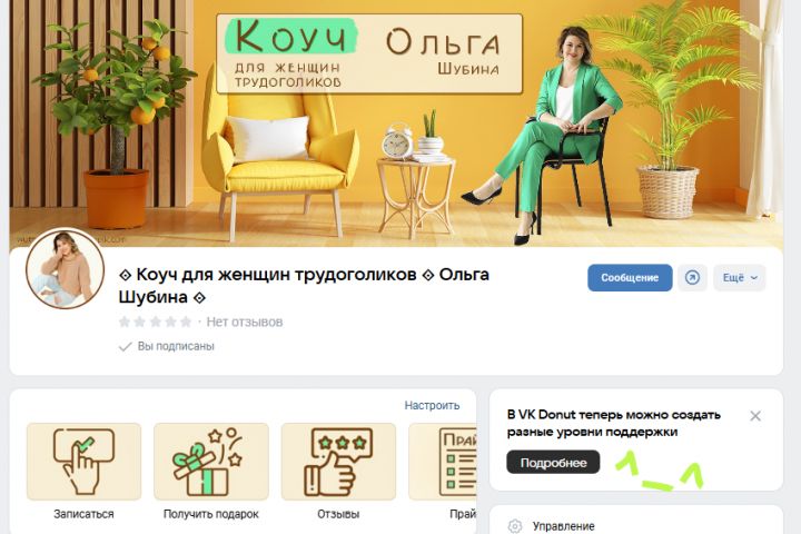 Дизайн оформления сообщества ВКонтакте под ключ - 5426031