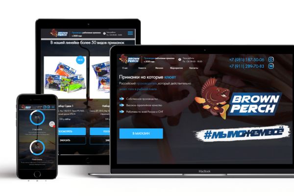 Силиконовые приманки BROWN PERCH