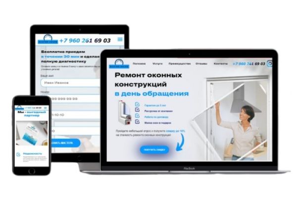 Оконная компания Мастер Хаус