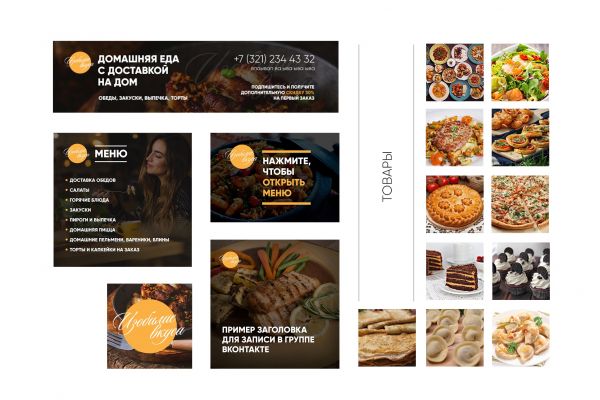 Сделайте свою группу в Vk красивой и стильной