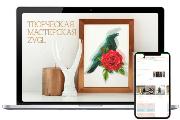 Интернет-магазин творческой мастерской ZVGL