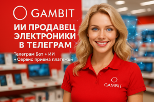 Telegram-бот с ИИ-продавцом для магазина электроники: персонализация, автоматизация сделок и мгновенные платежи