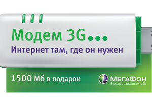 Стоппер в форме модема