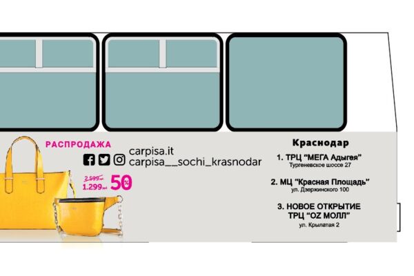 дизайн рекламы