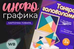 Карточка товара