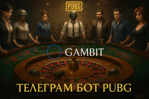 PUBG Bot (Разработка Telegram-бота для чат-рулетки с интеграцией PUBG)