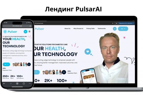 Лендинг PulsarAI