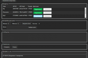 Рассылка и парсер Телеграм.