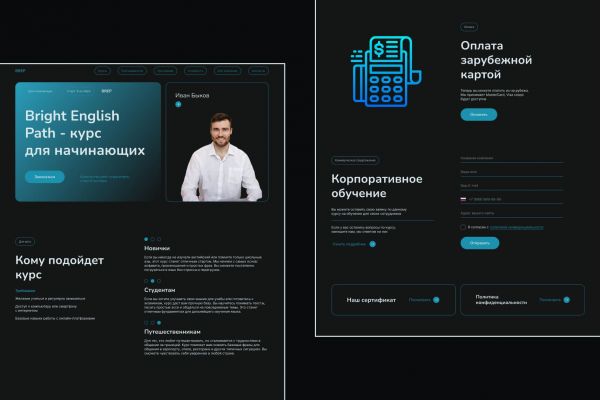 Лендинг для школы английского языка