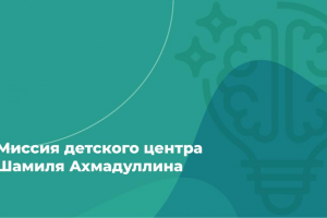 Презентация для онлайн-школы Шамиля Ахмадулина