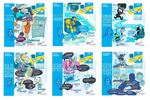 Скрайбинг на мероприятиях