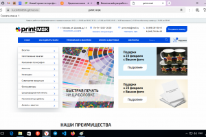 Вёрстка главной страницы сайта ABV(коммерческий проект)