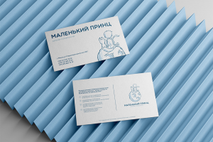 Визитки для детской стоматологии Маленький принц