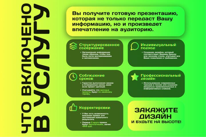 Дизайн презентаций