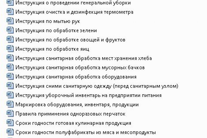 Разработка ХАССП. Пищевой технолог. Разработка ППК - 5427504