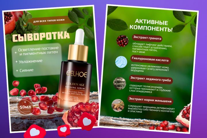 Инфографика для маркетплейсов, карточки товаров для WB и Ozon - 5427514