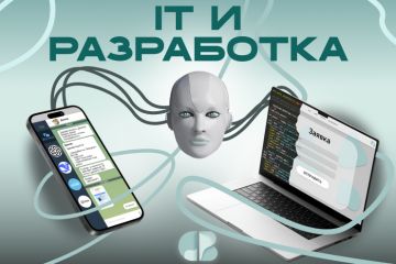 Вложение 