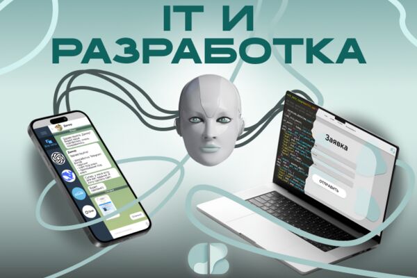 айти.png