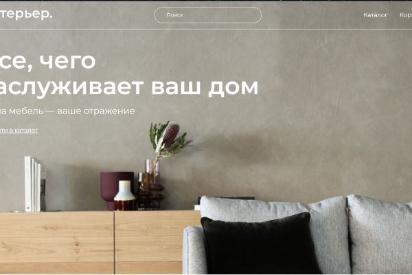 Сайт для интернет-магазина и сайт с мини-играми