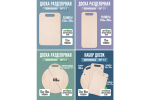 Съемка разделочных досок ручной работы